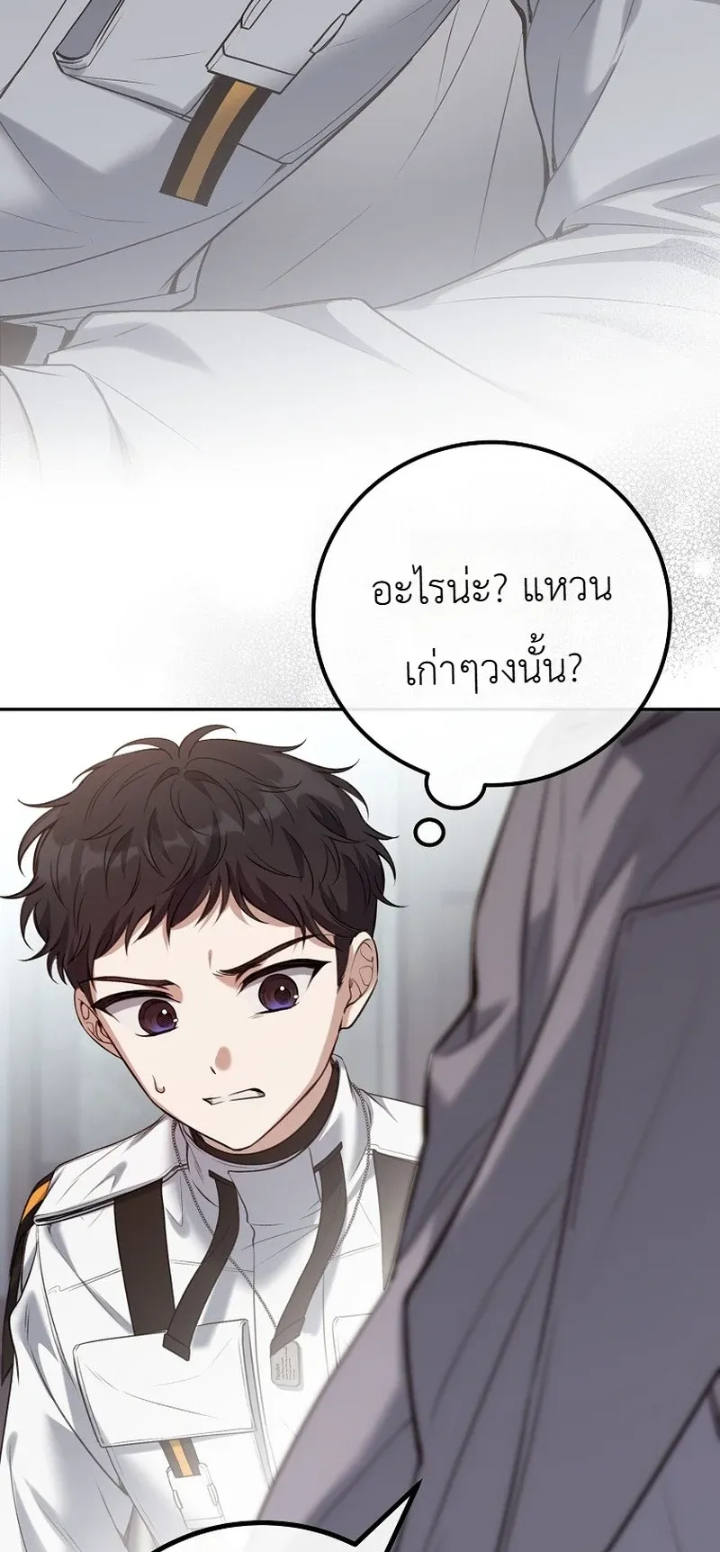 The Apocalypse Needs a Pro ตอนที่ 5 หน้า 62