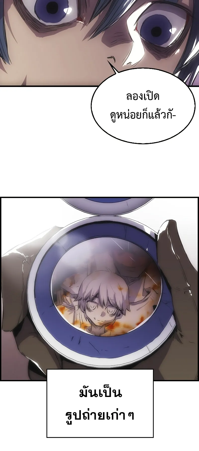 Bloodhound Is Regression Instinct ตอนที่ 1 หน้า 90