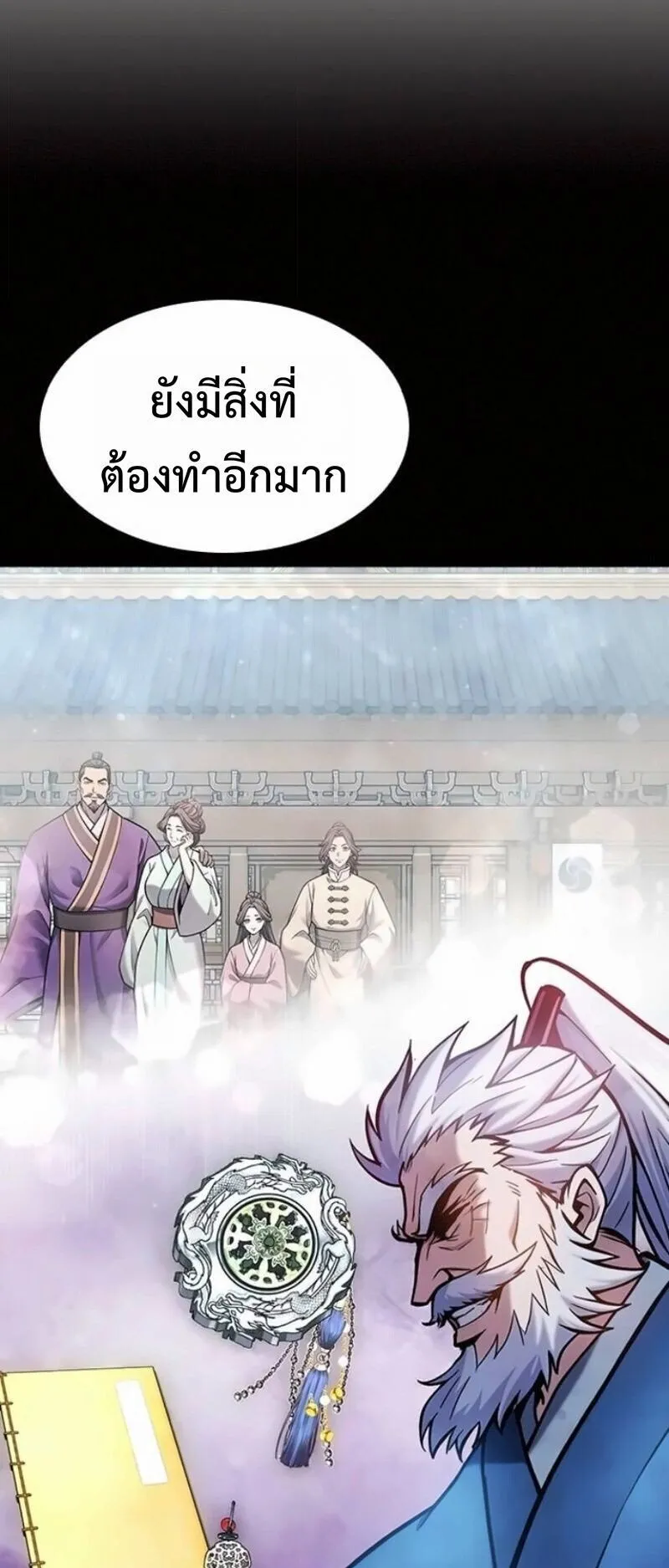 Regression of the Yong Clan Heir ตอนที่ 42 หน้า 33