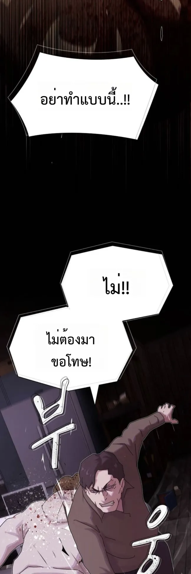 The Genius Who Sees Through the World ตอนที่ 24 หน้า 47