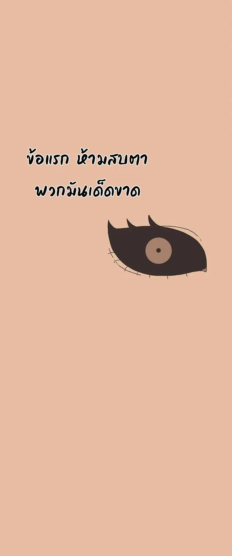 The House Without Time ตอนที่ 35 หน้า 47