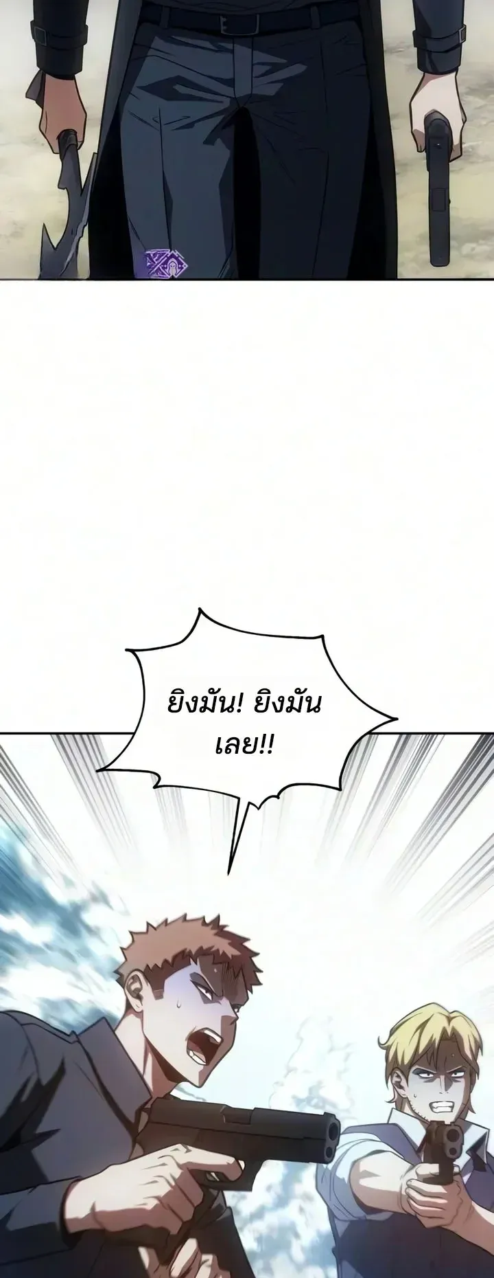 30 Years Since the Prologue ตอนที่ 3 หน้า 13