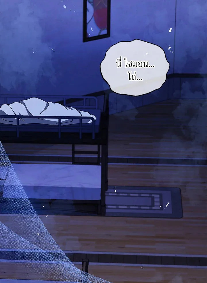 Necromancer Academy’s Genius Summoner Chapter 13 หน้า 115