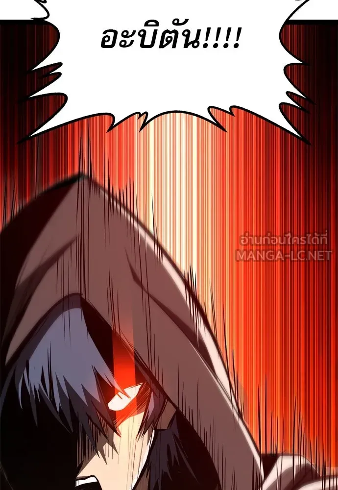 Level 999 Goblin ตอนที่ 4 หน้า 99