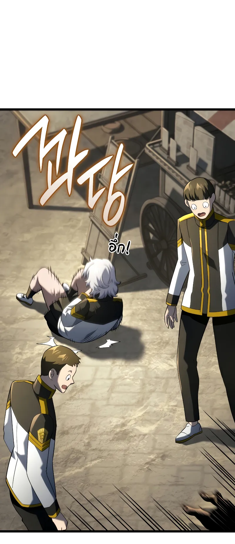 Revenge of the Iron-Blooded Sword Hound ตอนที่ 94 หน้า 60