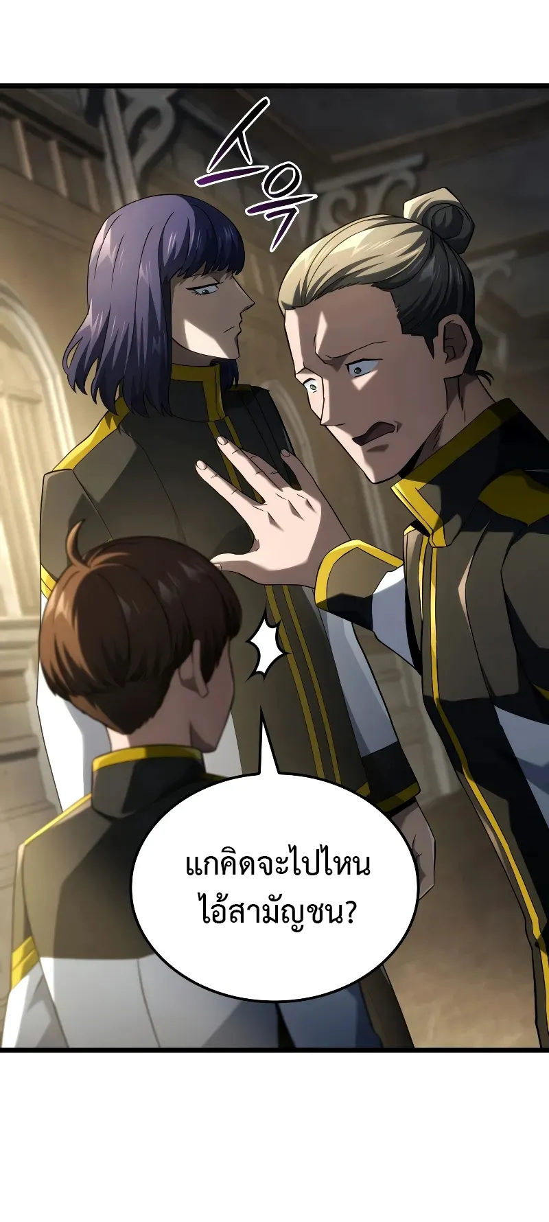 Revenge of the Iron-Blooded Sword Hound ตอนที่ 91 หน้า 74