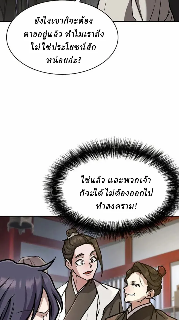 Reborn on the Demonic Cult Battlefield ตอนที่ 1 หน้า 63