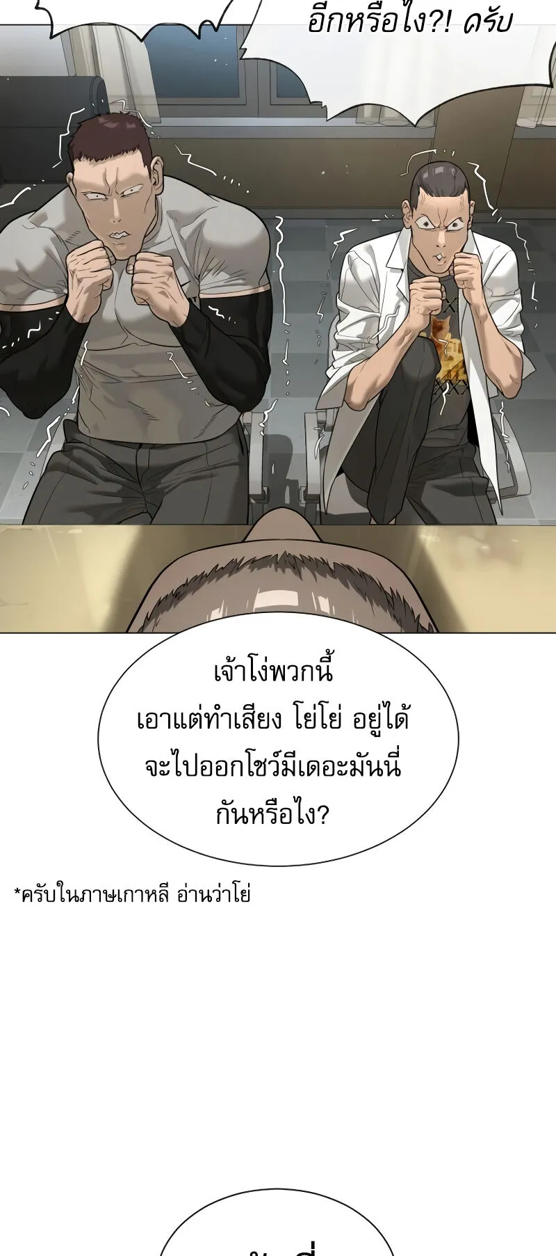 Killer Peter ตอนที่ 13 หน้า 77