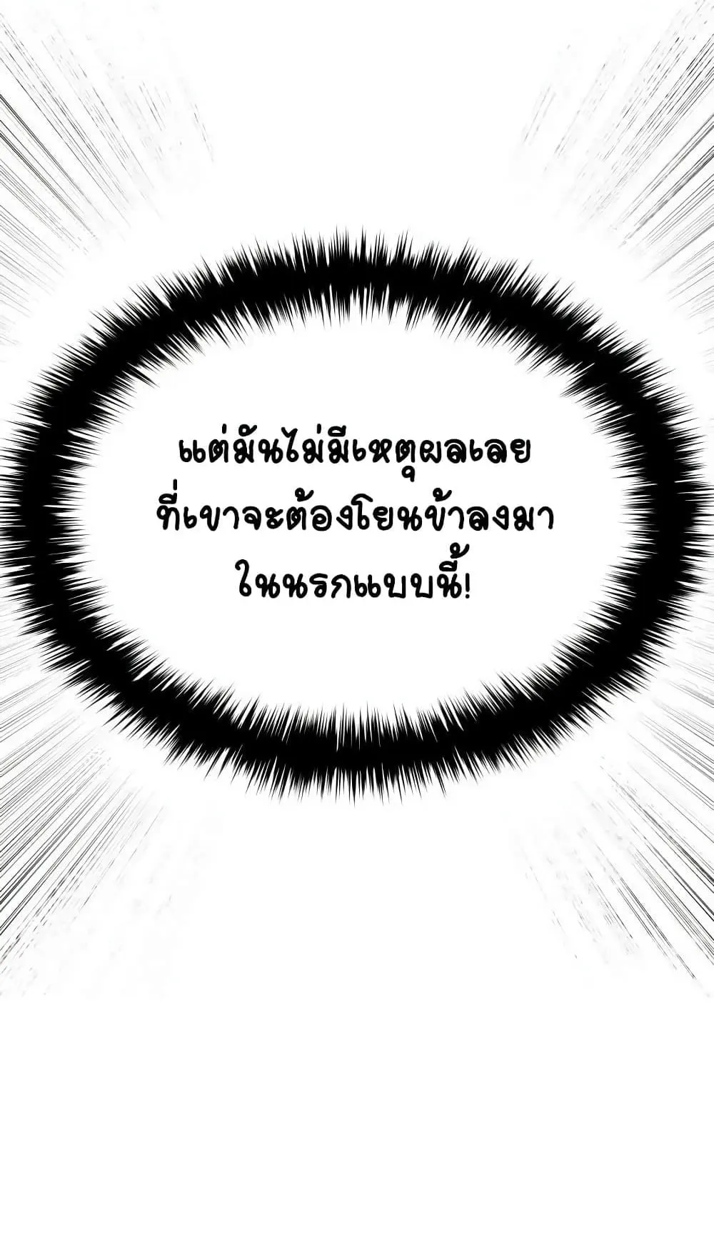 Reaper of the Drifting Moon ตอนที่ 1 หน้า 60
