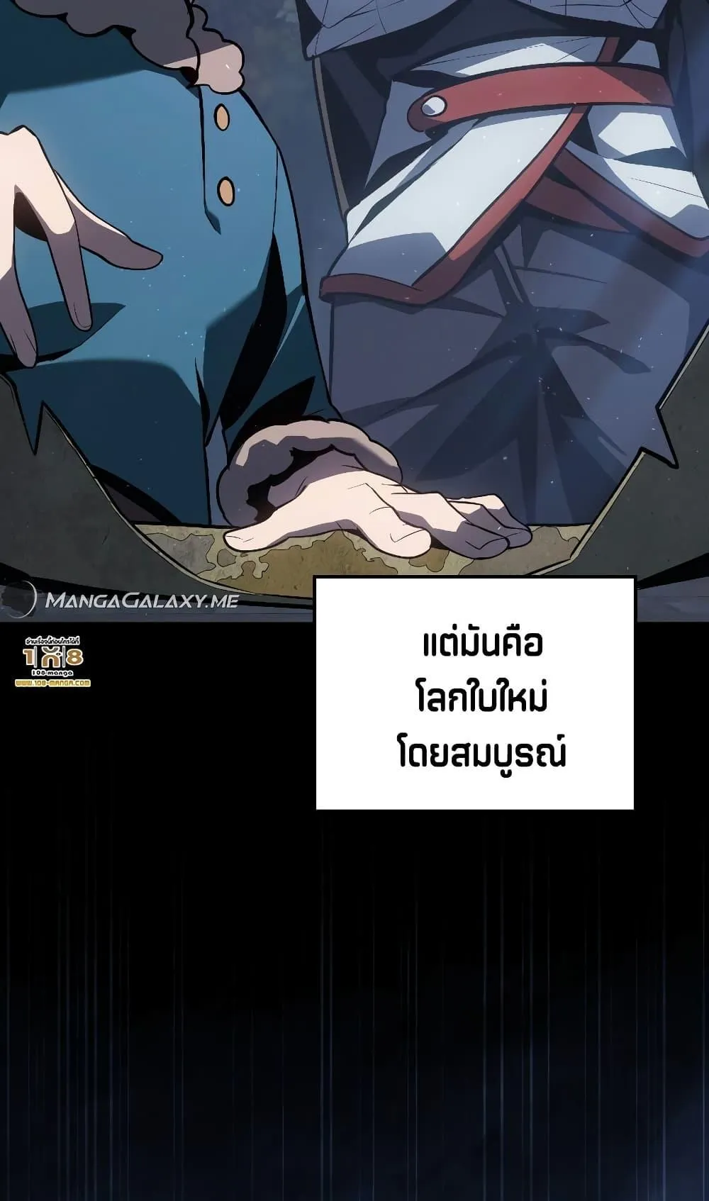 Ice Lord ตอนที่ 4 หน้า 71