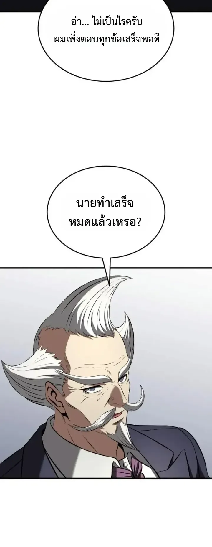 Transcendence Due To A System Error ตอนที่ 4 หน้า 36