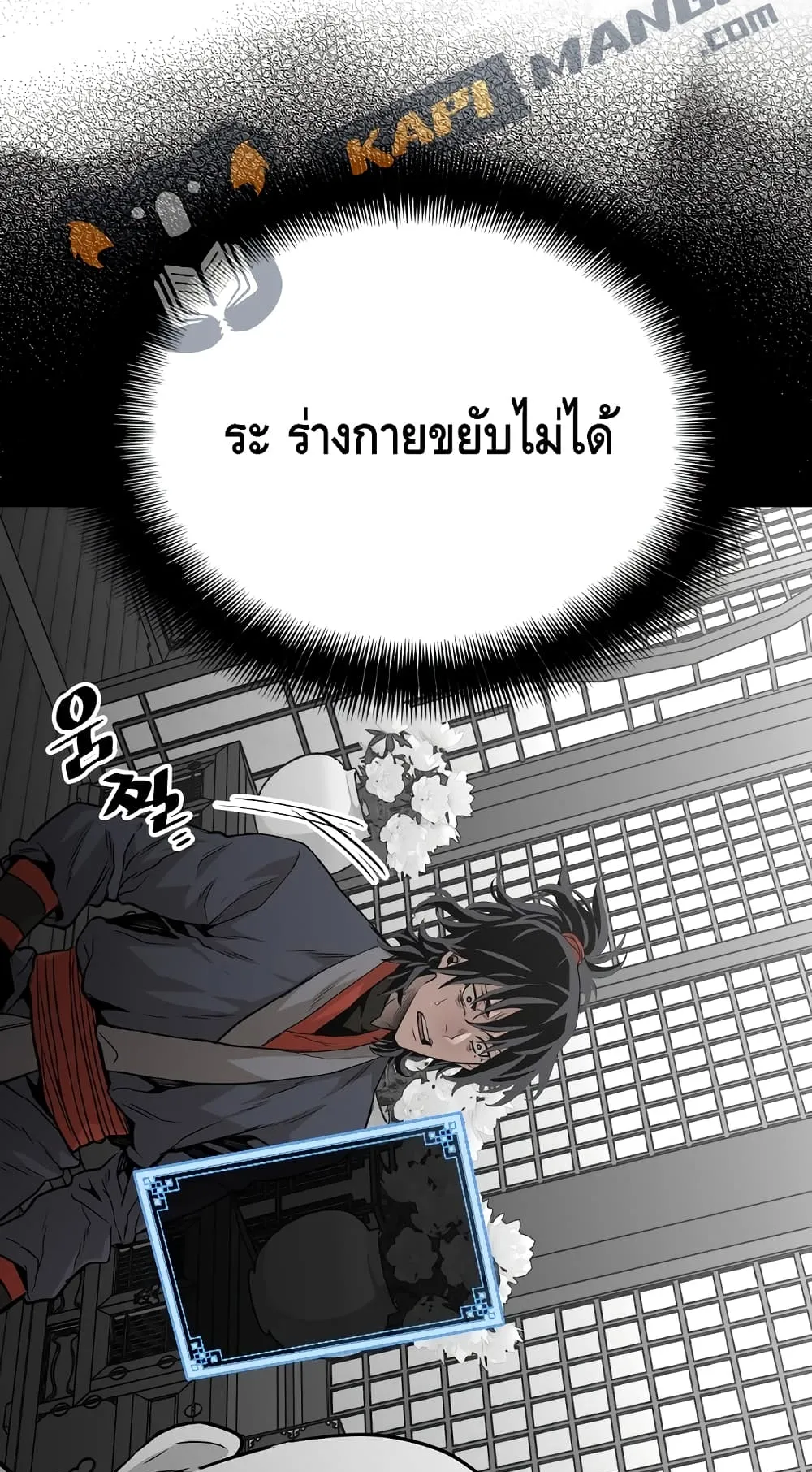 Heavenly Demon Cultivation Simulation ตอนที่ 1 หน้า 166