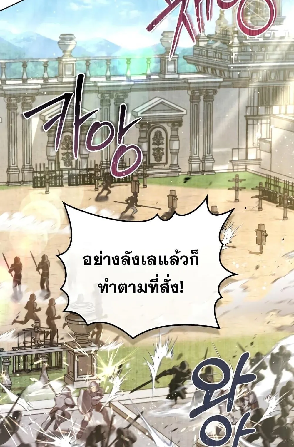 Reborn as the Enemy Prince ตอนที่ 5 หน้า 63