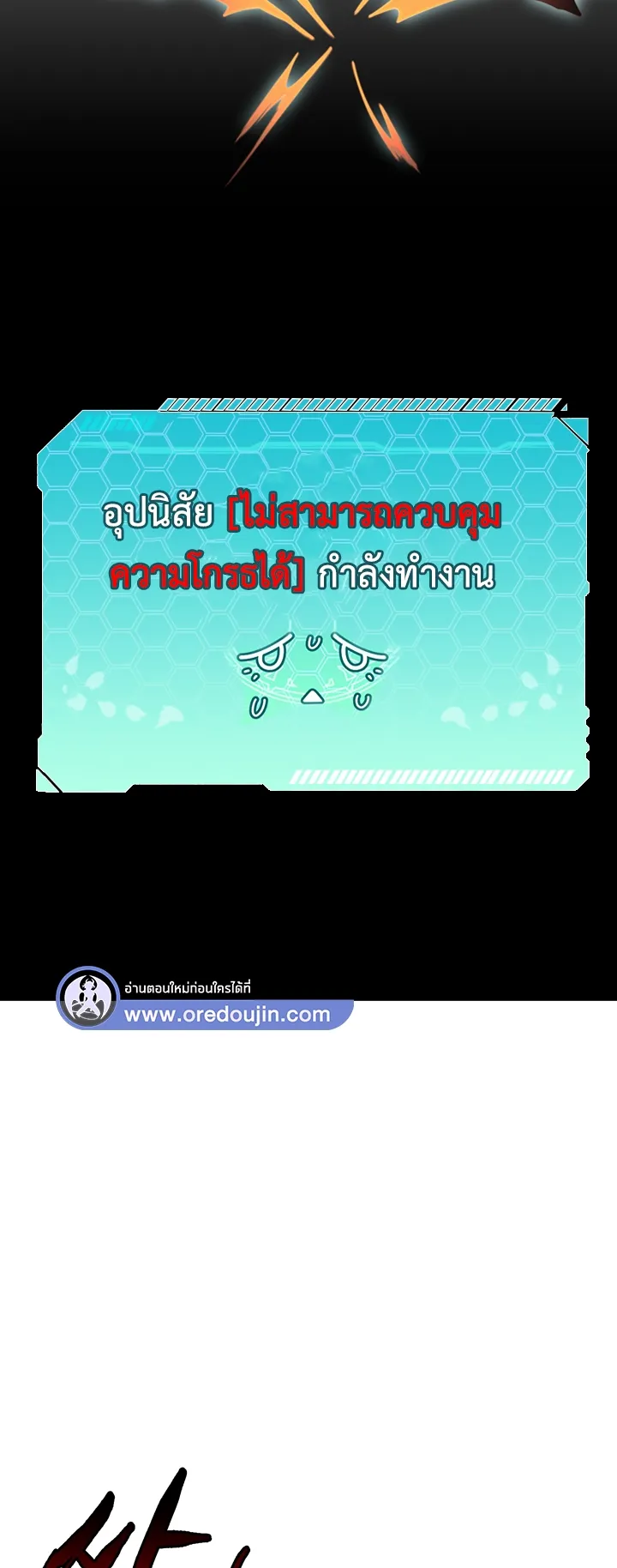 Fucked the World Tree ตอนที่ 3 หน้า 55