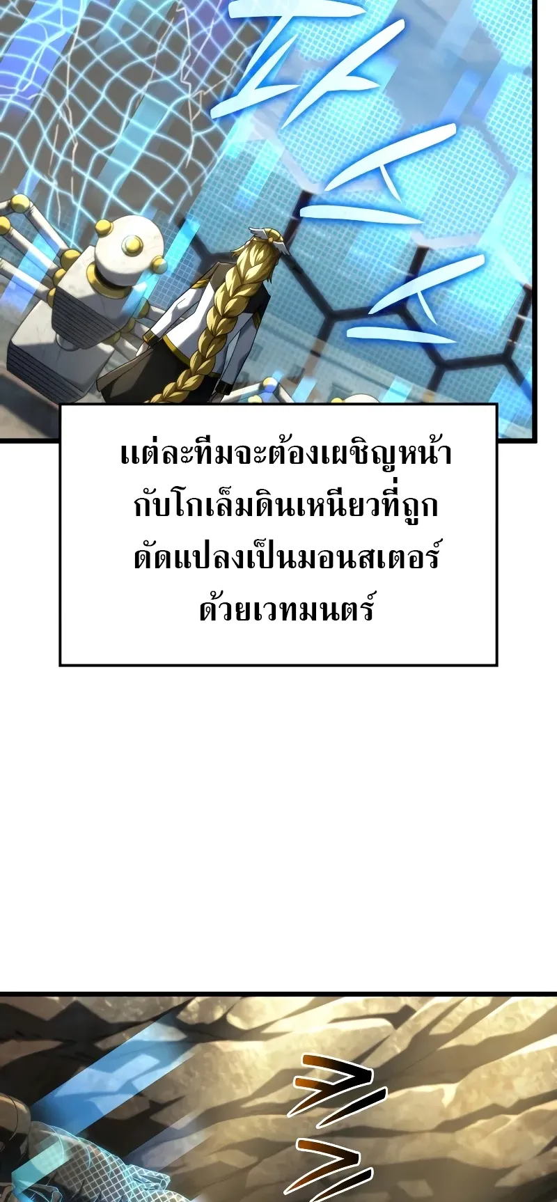 Revenge of the Iron-Blooded Sword Hound ตอนที่ 92 หน้า 46