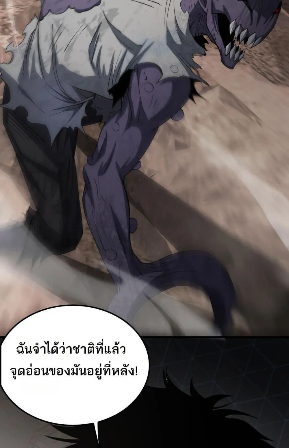 Doomsday Sword God ตอนที่ 37 หน้า 11