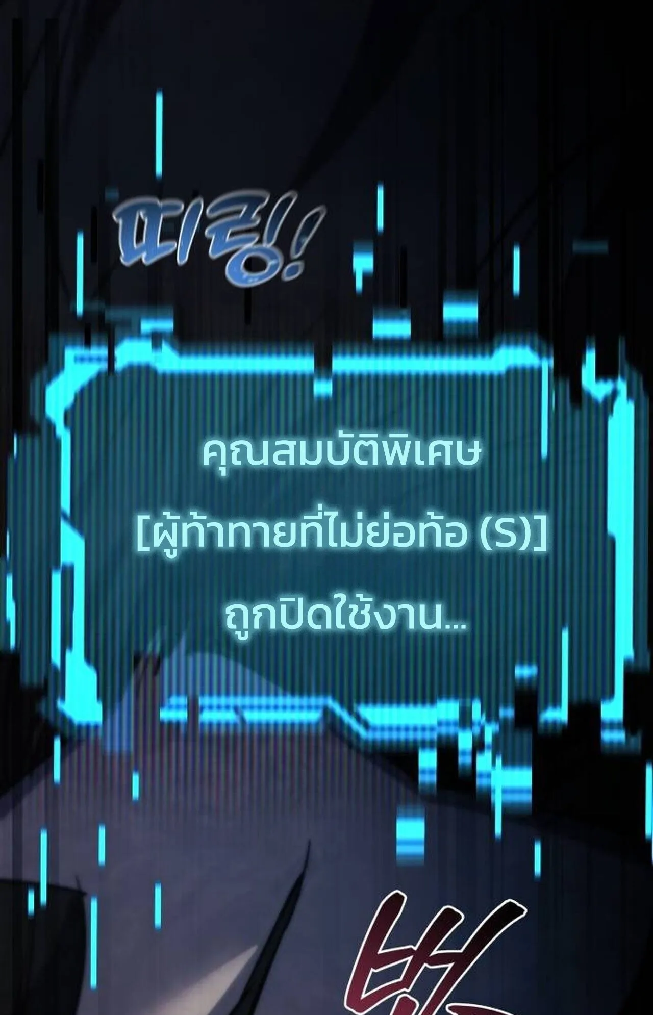 The Genius Mage Who Uses His Fists ตอนที่ 35 หน้า 126
