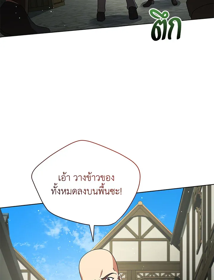 Necromancer Academy’s Genius Summoner Chapter 3 หน้า 33
