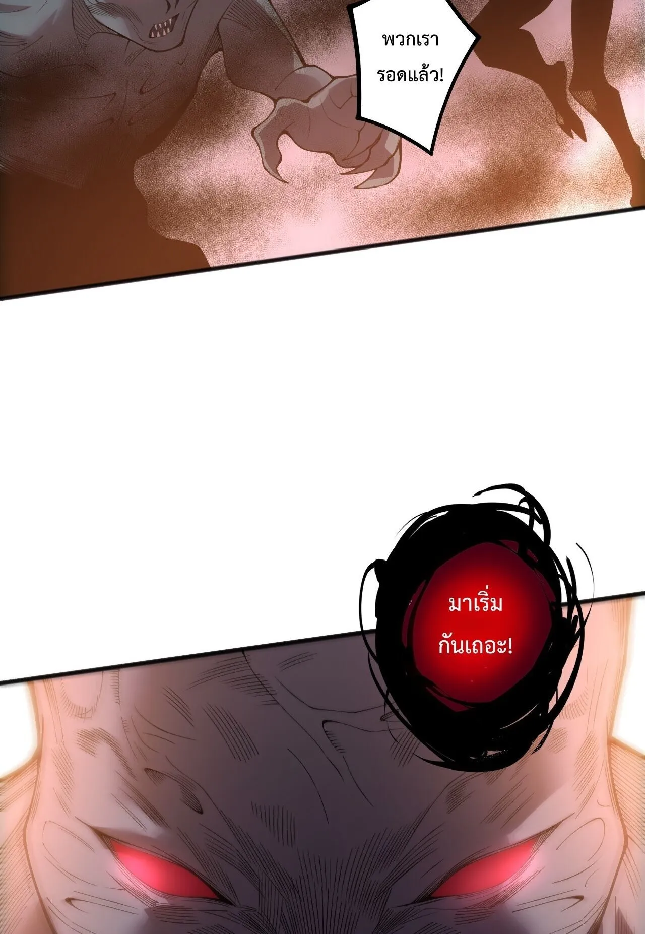 Disastrous Necromancer ตอนที่ 231 หน้า 30