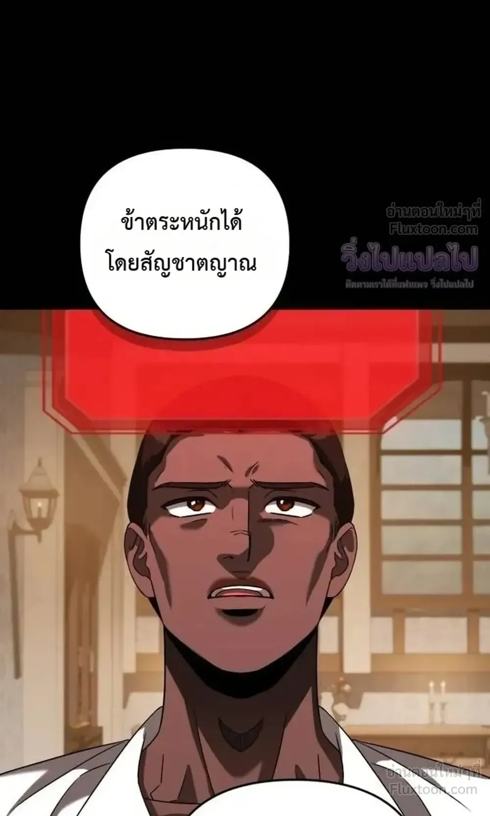 Sovereign of the Infinite Clones ตอนที่ 95 หน้า 16
