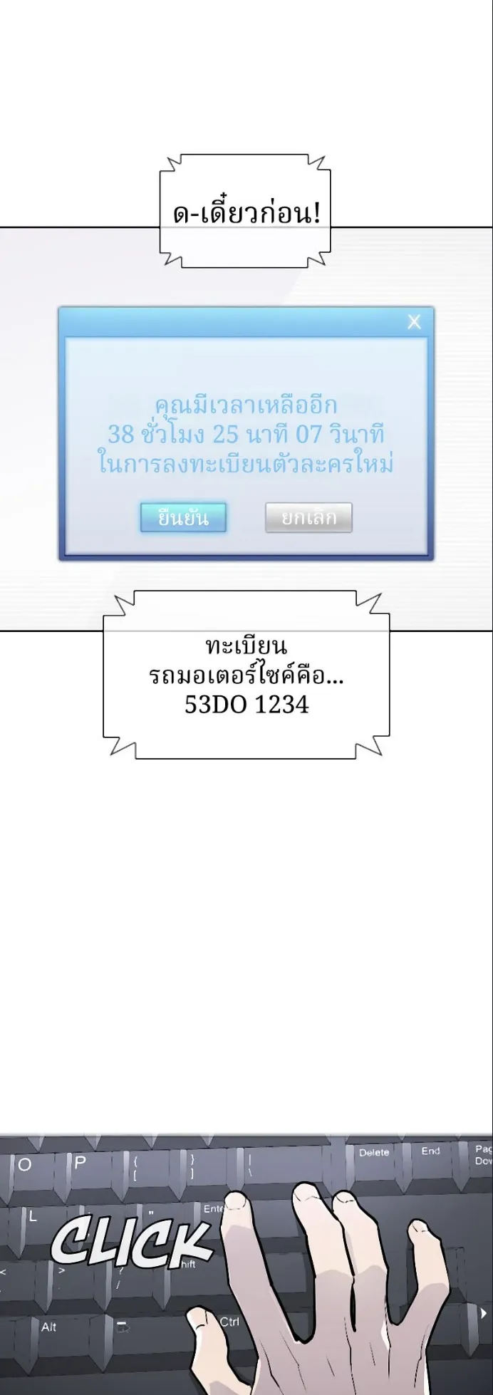 Ranker ตอนที่ 3 หน้า 35