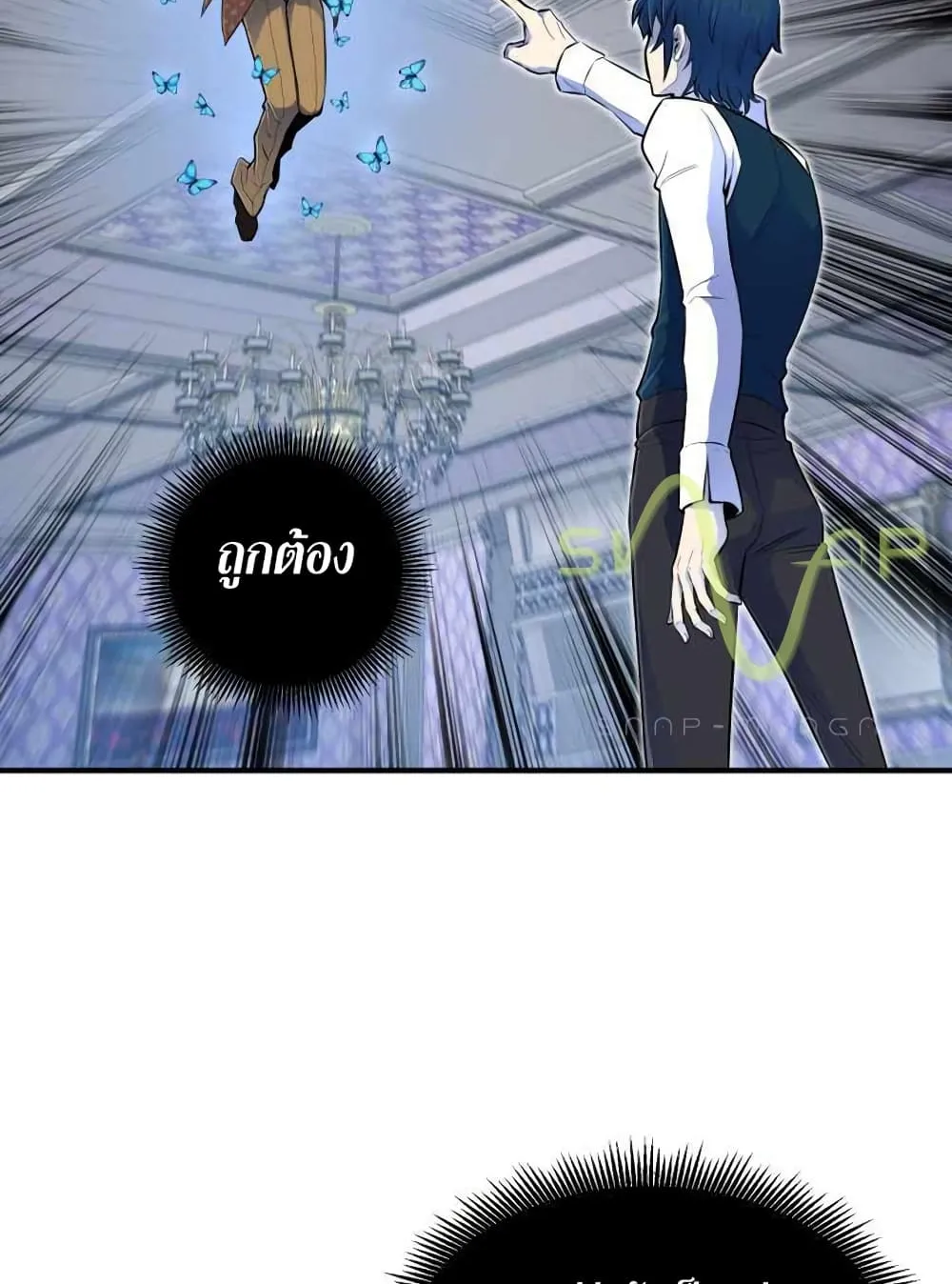 Standard of Reincarnation ตอนที่ 2 หน้า 77