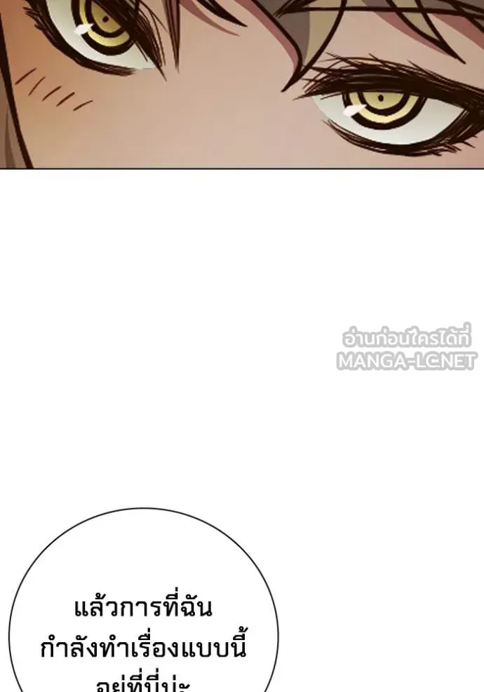 Juvenile Prison ตอนที่ 55 หน้า 59
