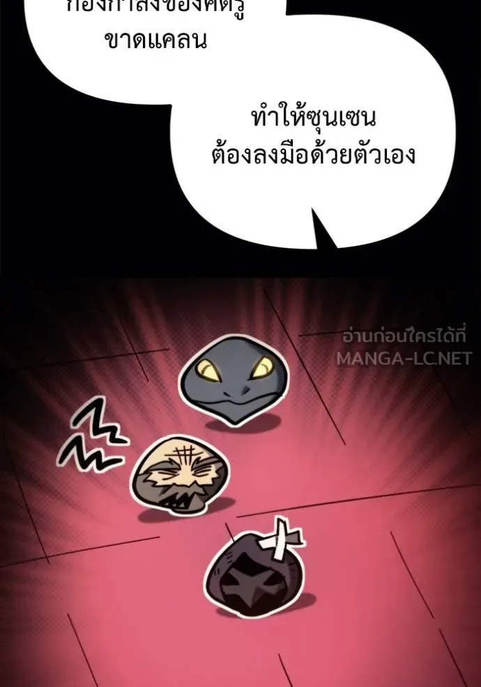 Hiding the logistics center in Apocalypse ตอนที่ 38 หน้า 77