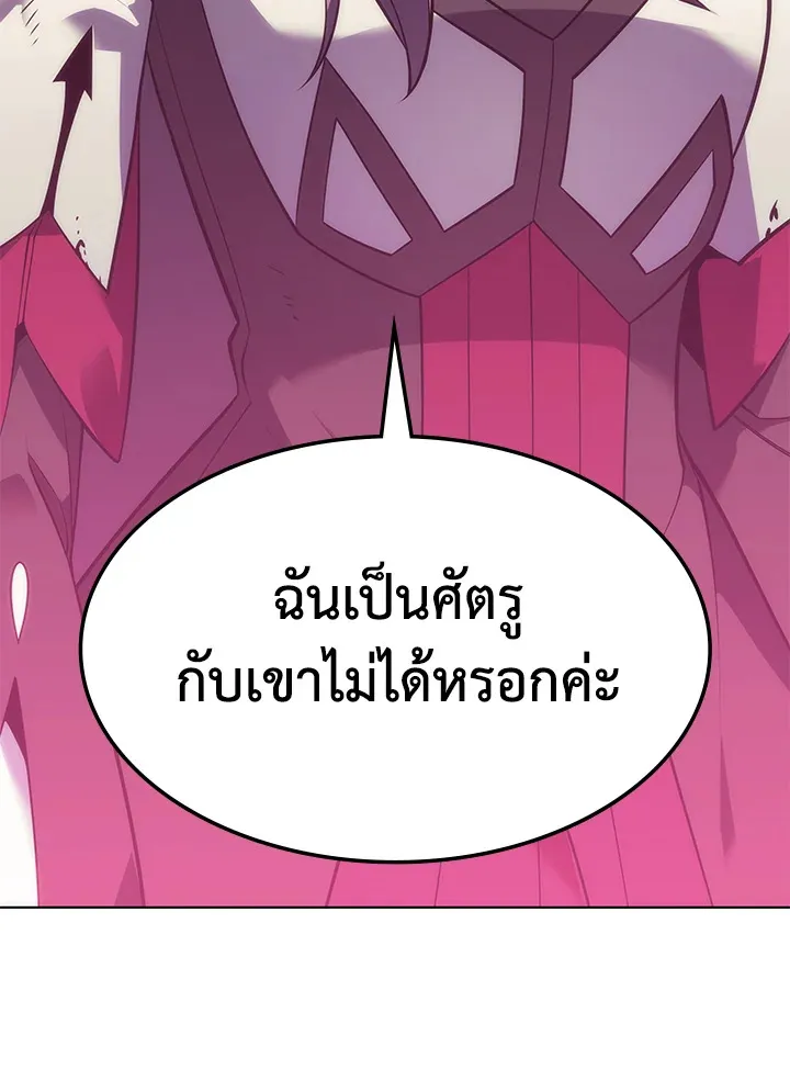 Overgeared ตอนที่ 141 หน้า 125