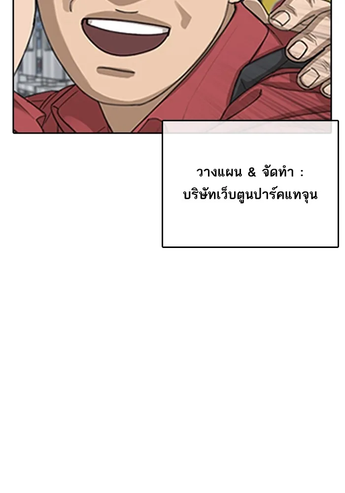 Loser Life 2 ตอนที่ 0 หน้า 7