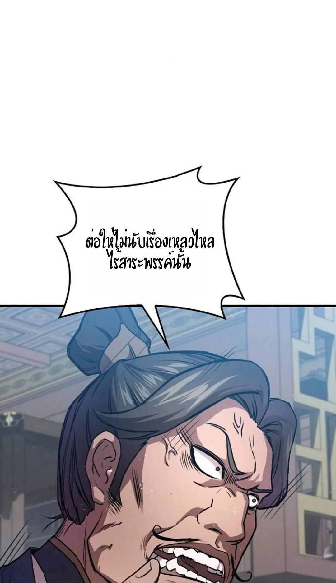 The Demonic Cult Instructor Returns ตอนที่ 23 หน้า 62