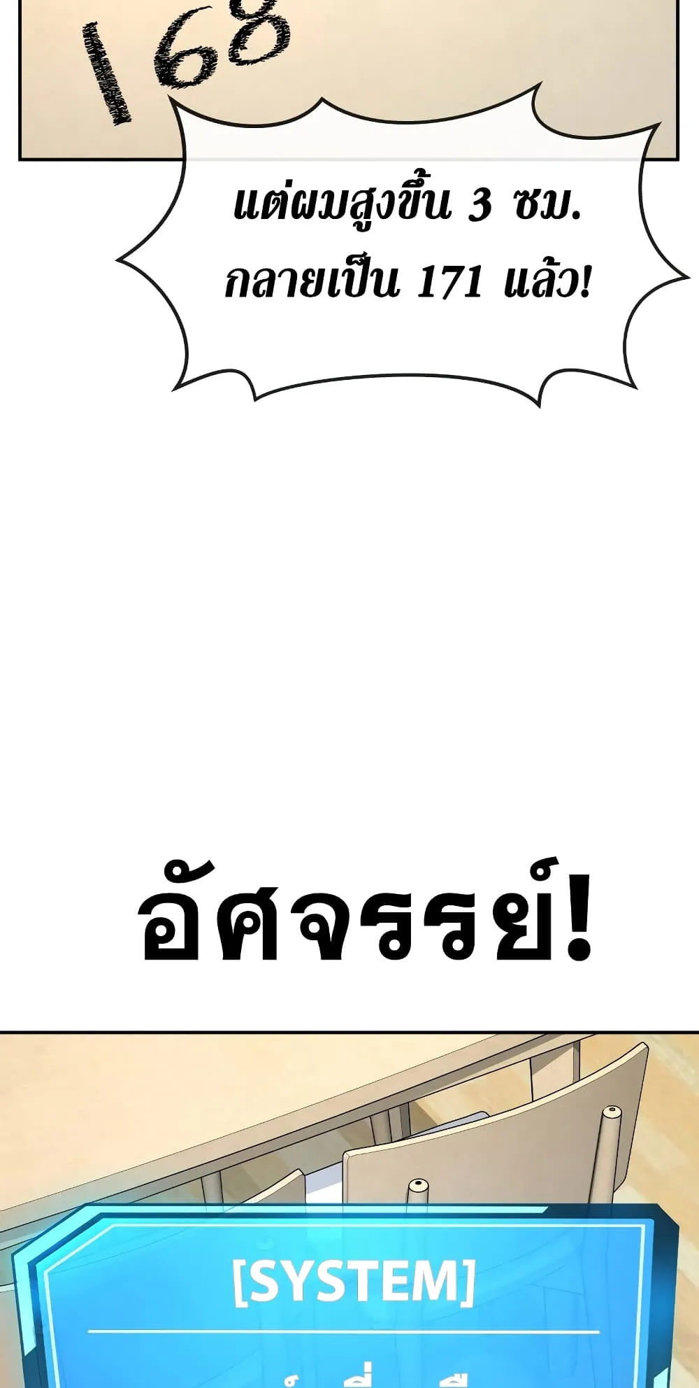 Quest Supremacy ตอนที่ 1 หน้า 135