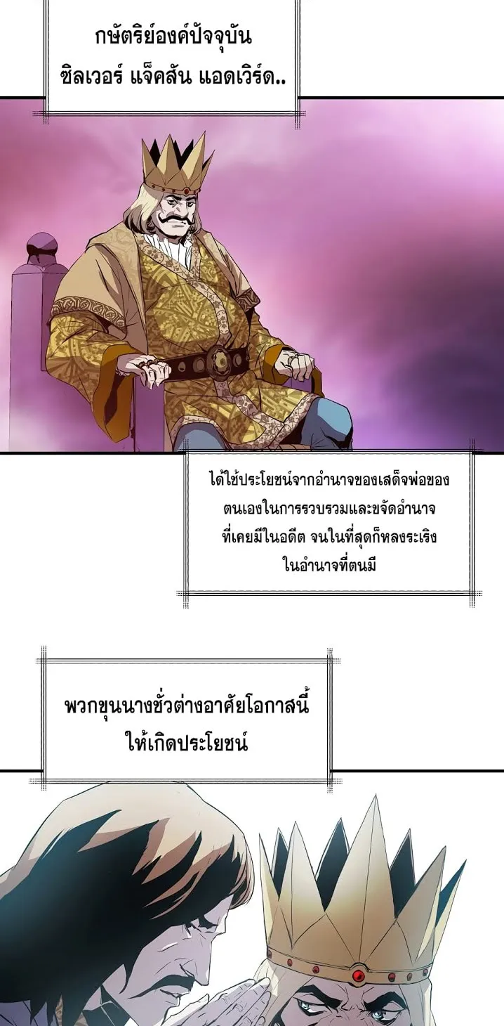 The Rebirth of an 8th-Circled Wizard ตอนที่ 1 หน้า 14