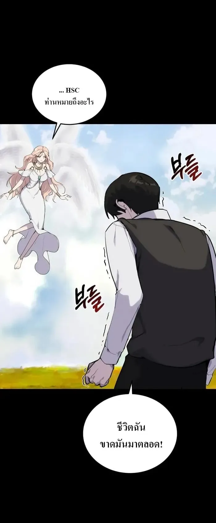 Secretly More Powerful Than the Hero ตอนที่ 1 หน้า 31