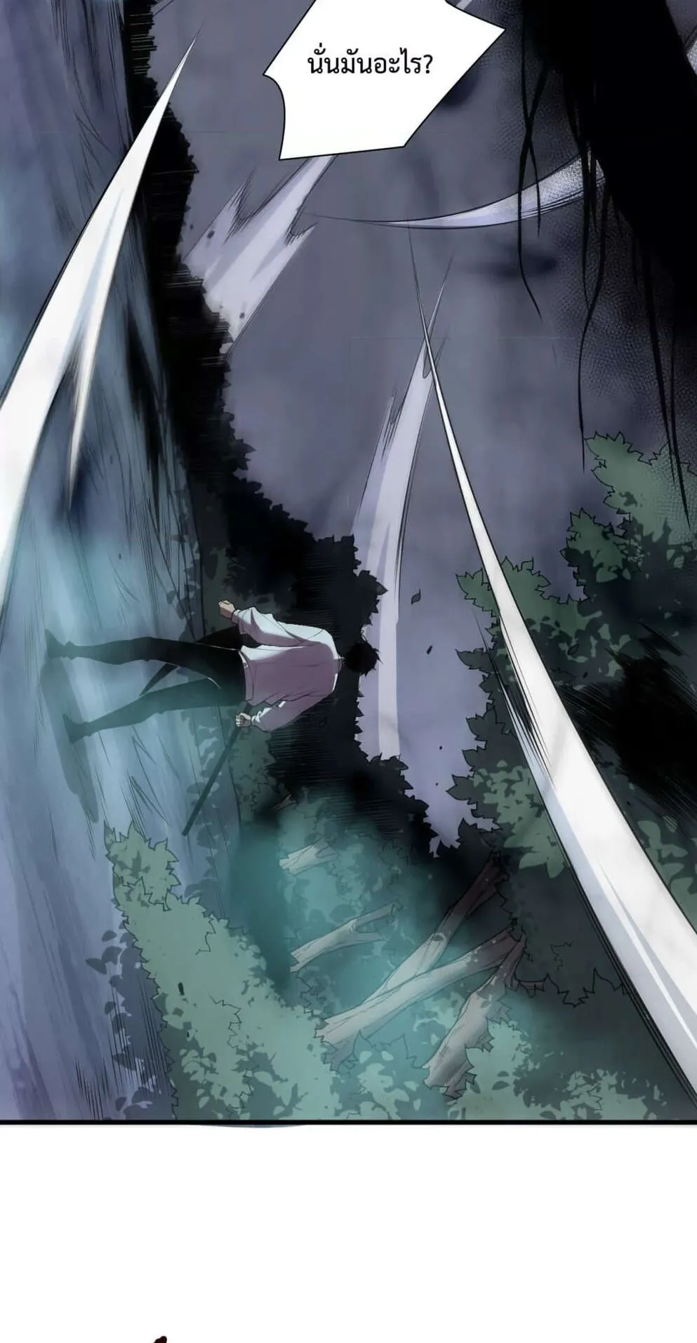 Disastrous Necromancer ตอนที่ 122 หน้า 43