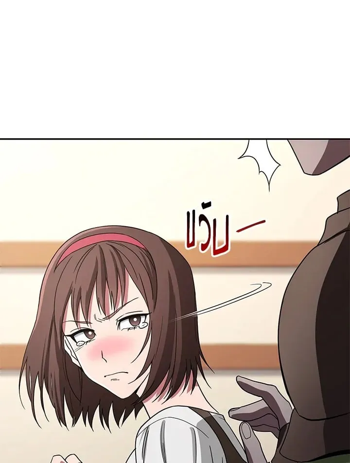 My Insanely Competent Underlings ตอนที่ 2 หน้า 11