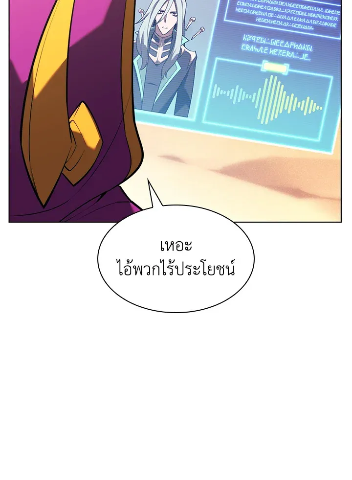 Overgeared ตอนที่ 161 หน้า 28