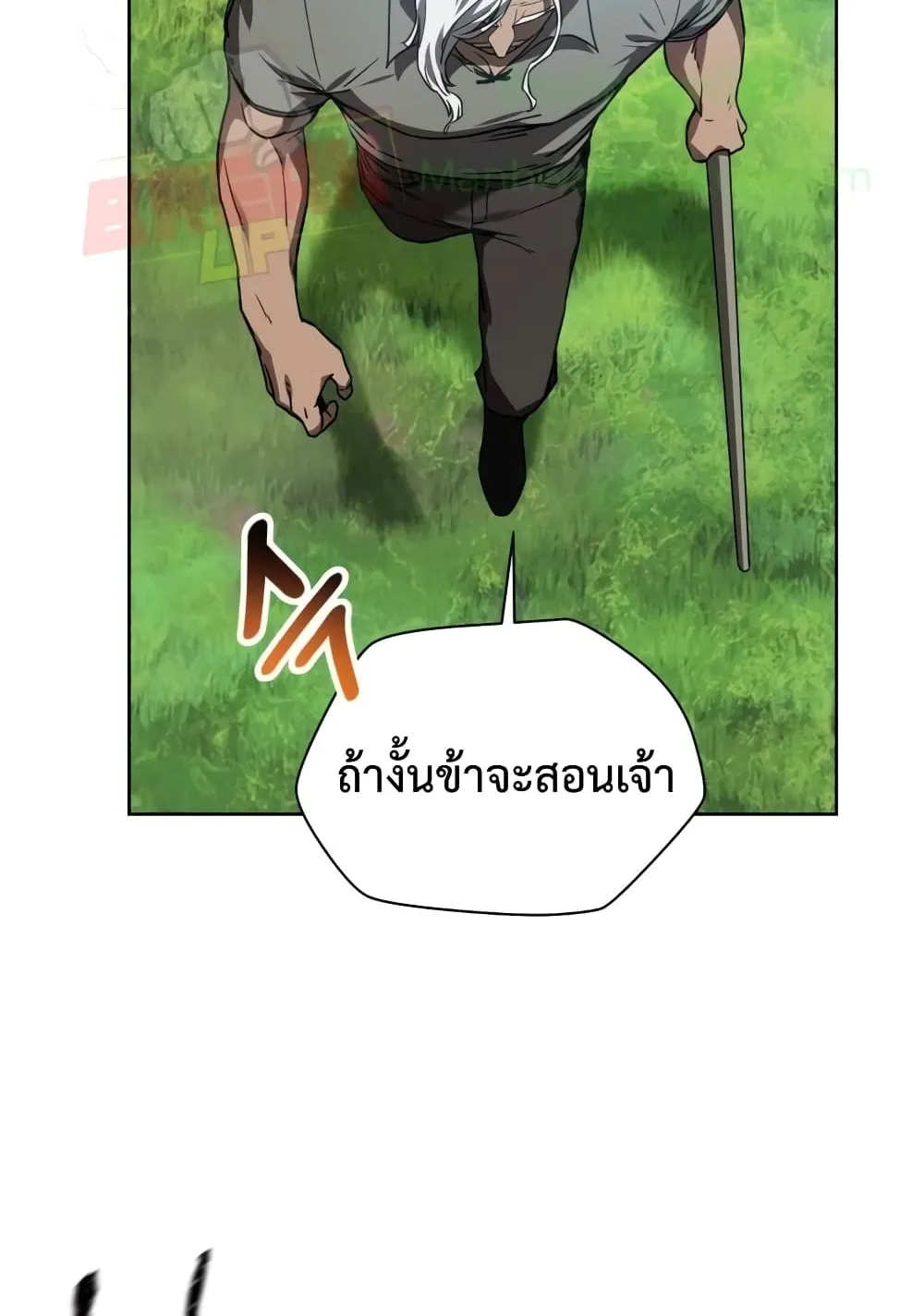 Helmut: The Forsaken Child ตอนที่ 3 หน้า 55
