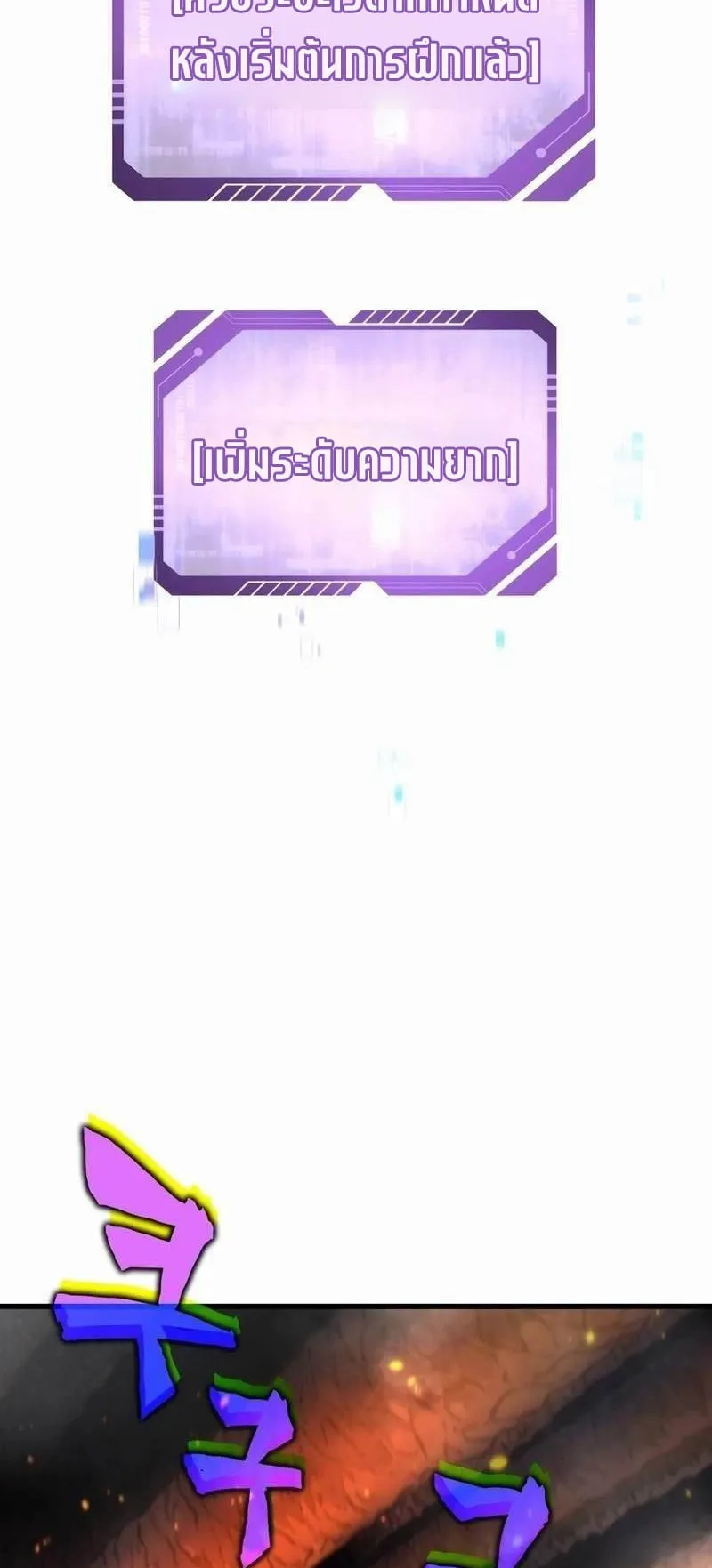 Solo Resurrection ตอนที่ 1 หน้า 108