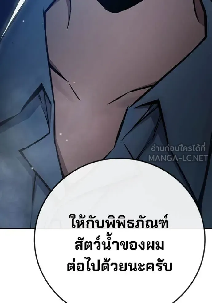 Juvenile Prison ตอนที่ 61 หน้า 88