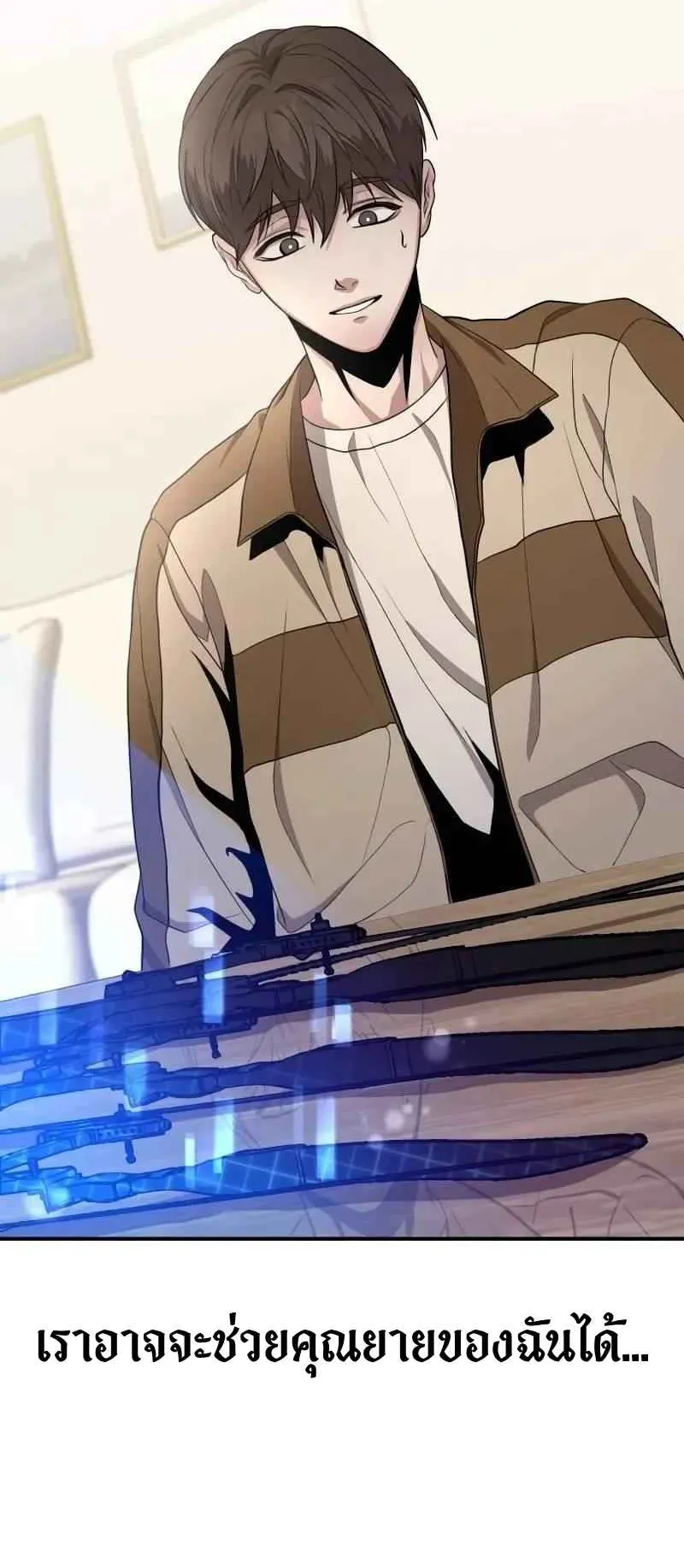 Absolute Person in Every Corner ตอนที่ 8 หน้า 90