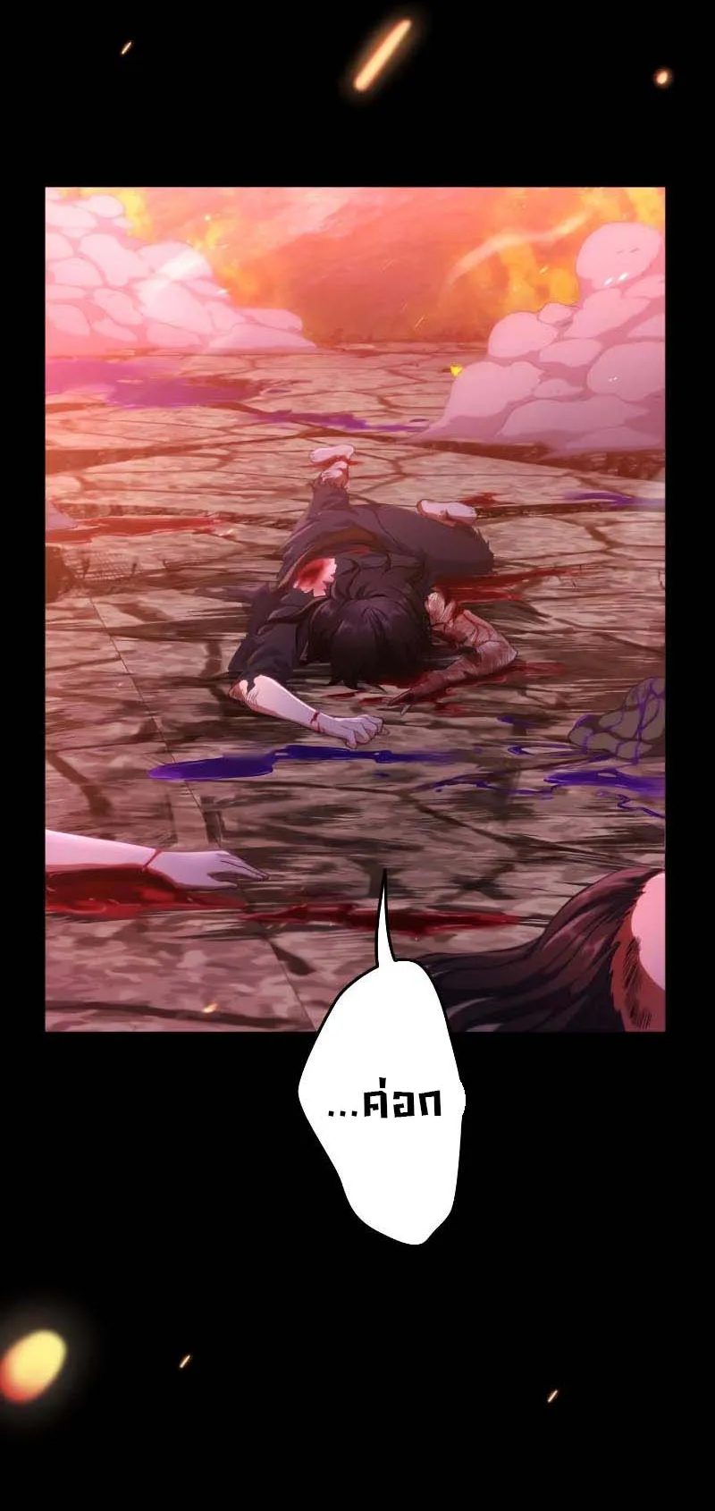 Regression of the Close Combat Mage ตอนที่ 1 หน้า 47