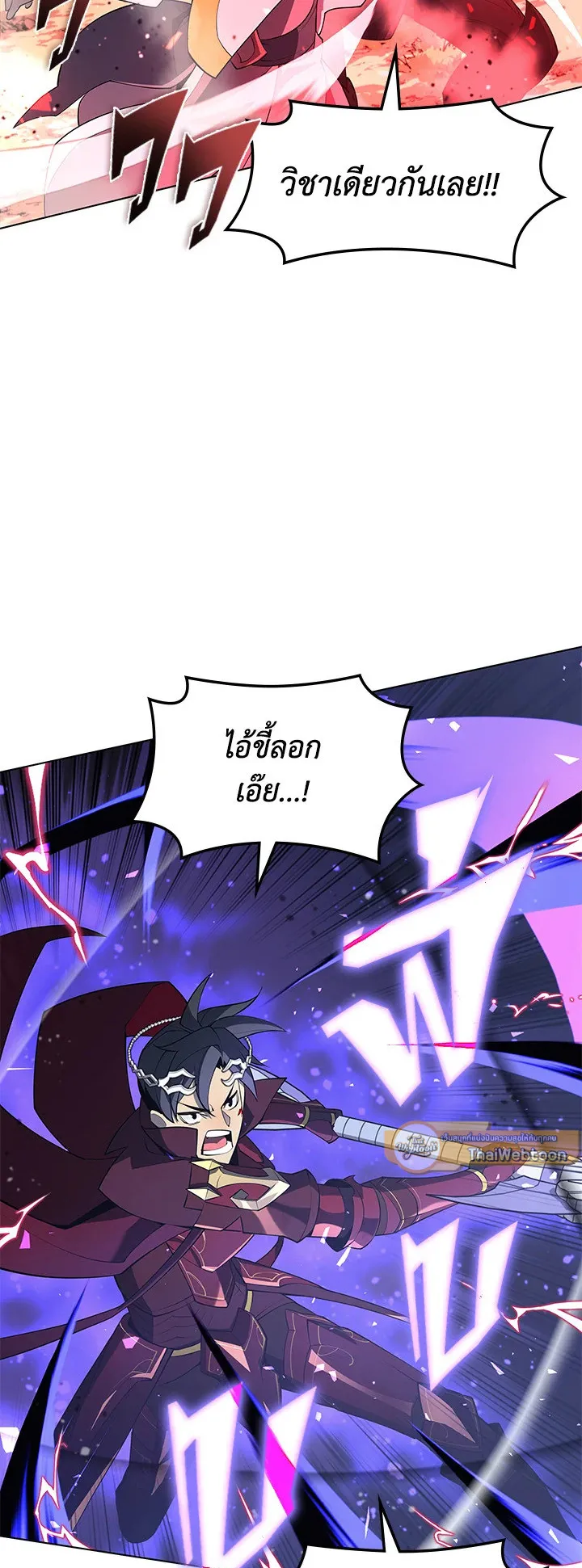 Overgeared ตอนที่ 120 หน้า 41