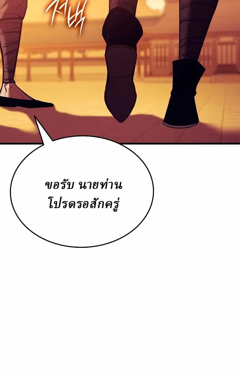 Rebirth of the Divine Demon ตอนที่ 12 หน้า 21