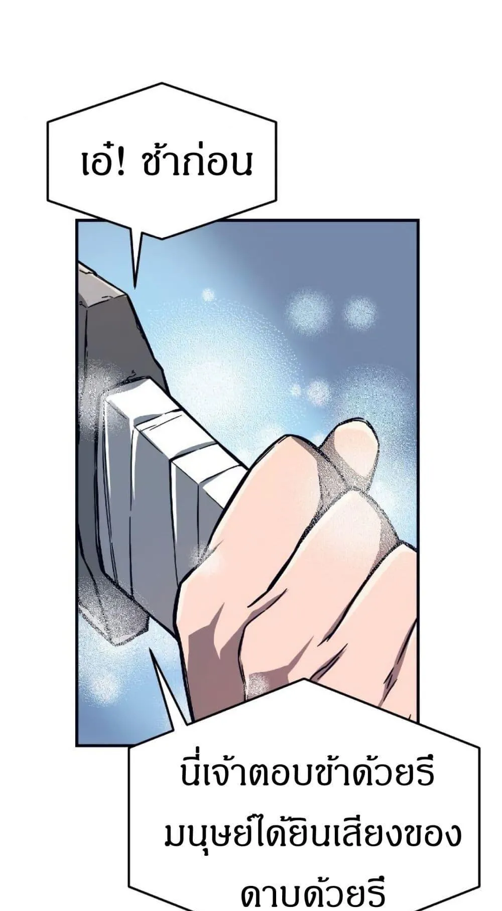 Absolute Sword Sense ตอนที่ 1 หน้า 157