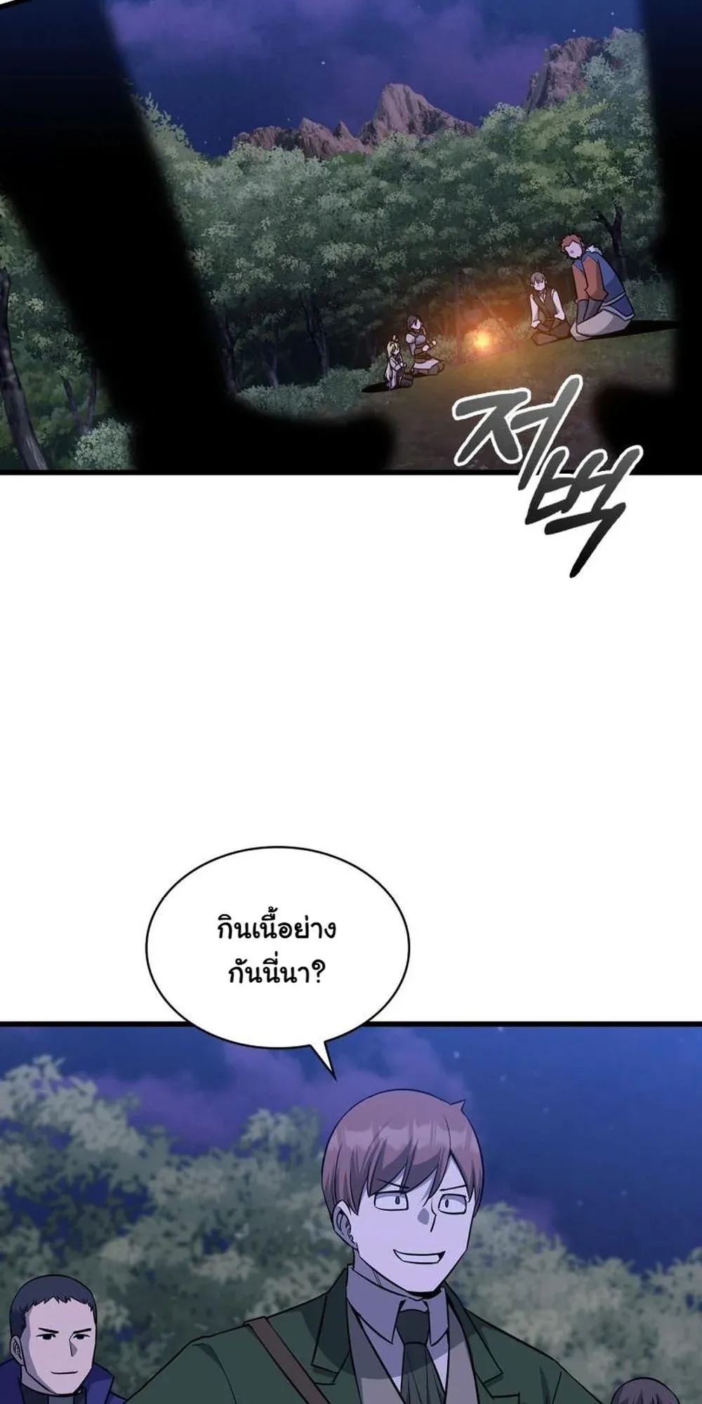 I Became the Academy Villain’s Daughter ตอนที่ 19 หน้า 15