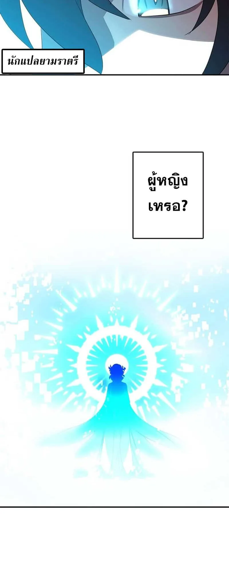 My Inventory Is Abnormal ตอนที่ 1 หน้า 42