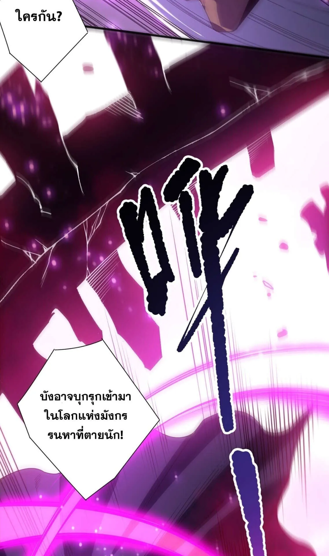Disastrous Necromancer ตอนที่ 251 หน้า 41