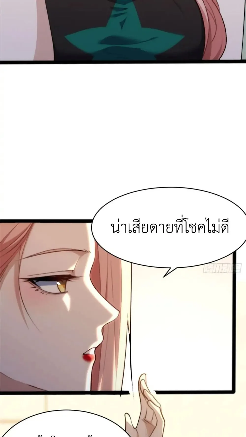 Spirit Realm Walker ตอนที่ 24 หน้า 32