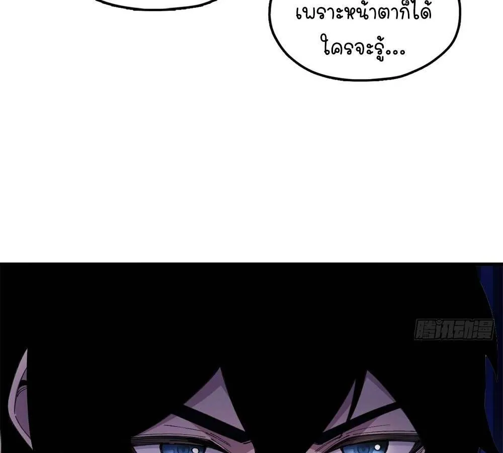 Goddess Evolution ตอนที่ 3 หน้า 15